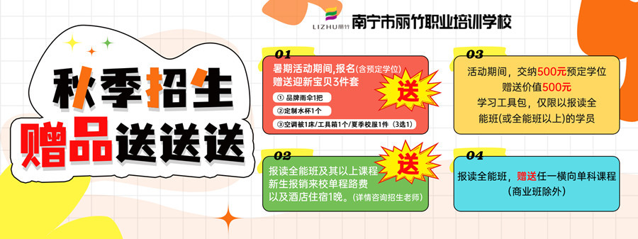 1721374940102060.jpg 秋季招生.jpg