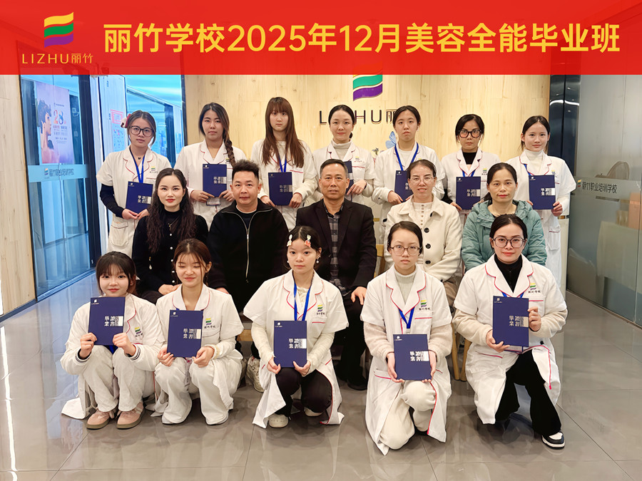 美業(yè)生涯的全新起點(diǎn)，南寧美容學(xué)校畢業(yè)