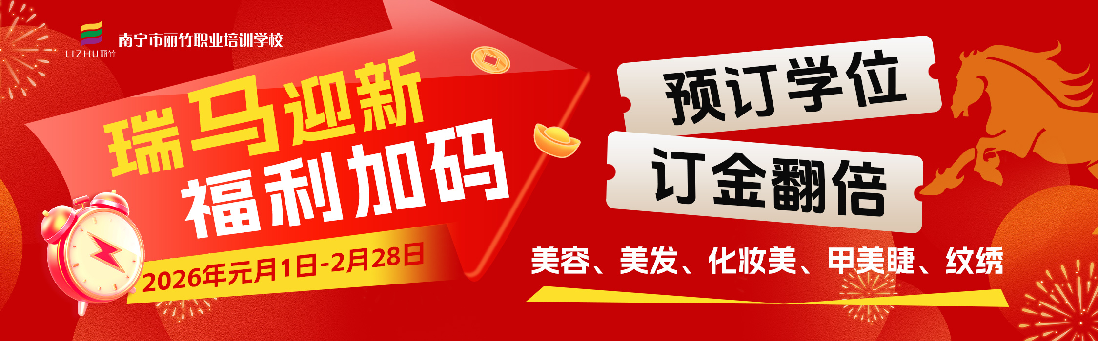 2026新年特惠報(bào)讀，福利加碼