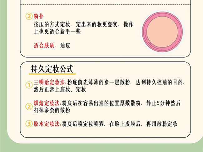 懶人通勤妝如何快速定妝？廣西彩妝專(zhuān)業(yè)教學(xué)